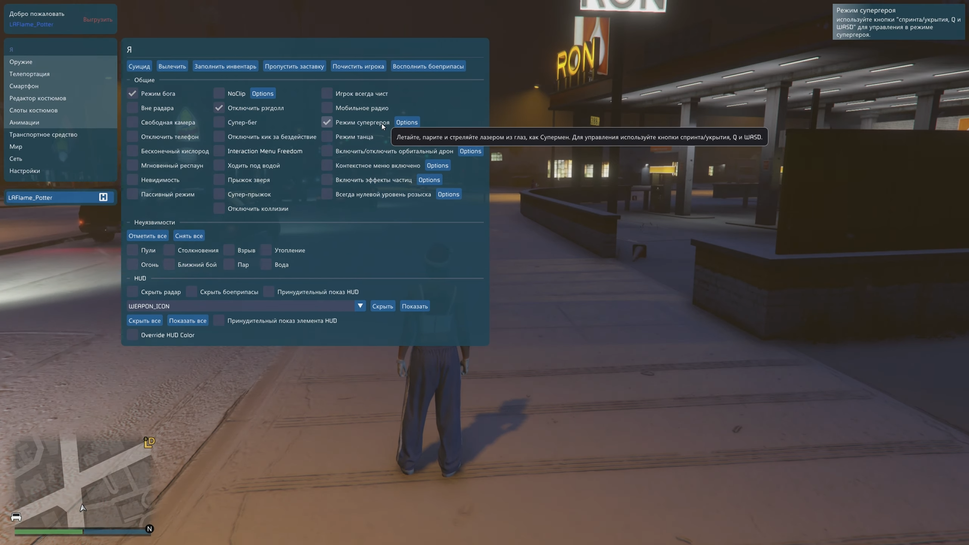 Чит для Гта 5 YimMenu Hack / Godmode / Teleport / 80+ func