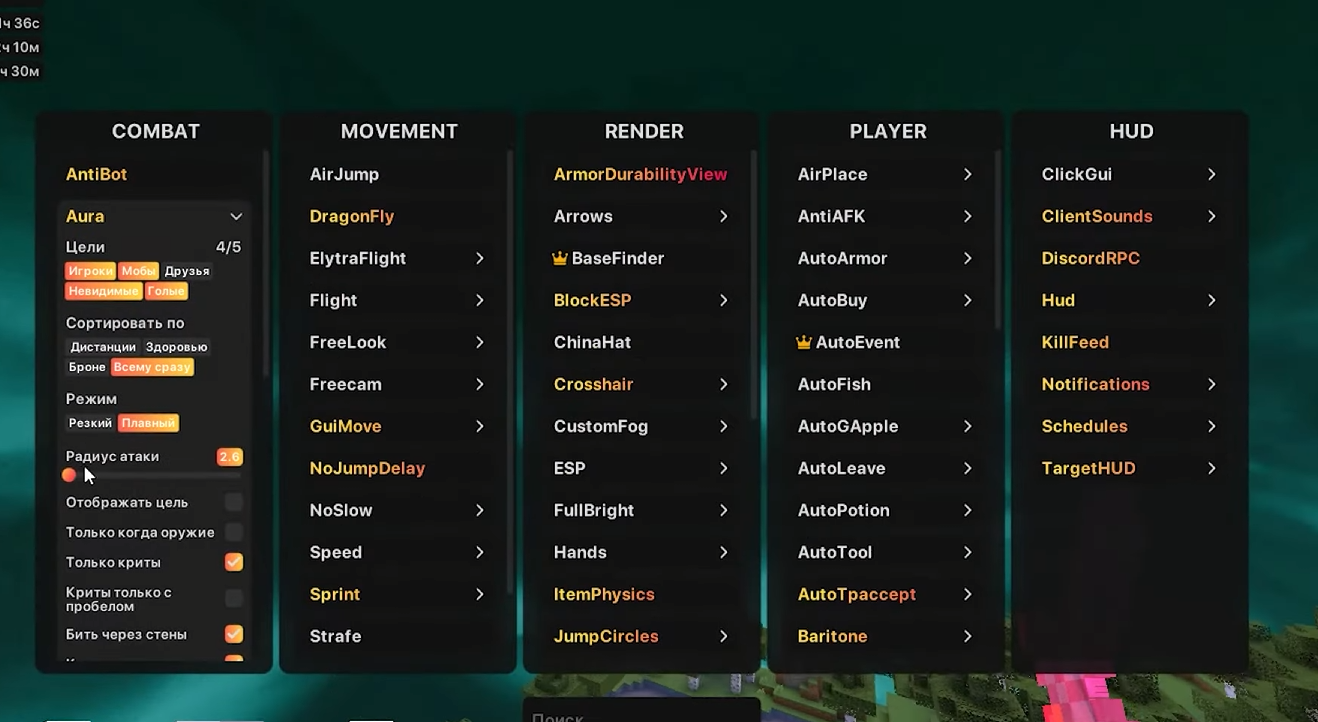 Функции чита нурсултан клиент