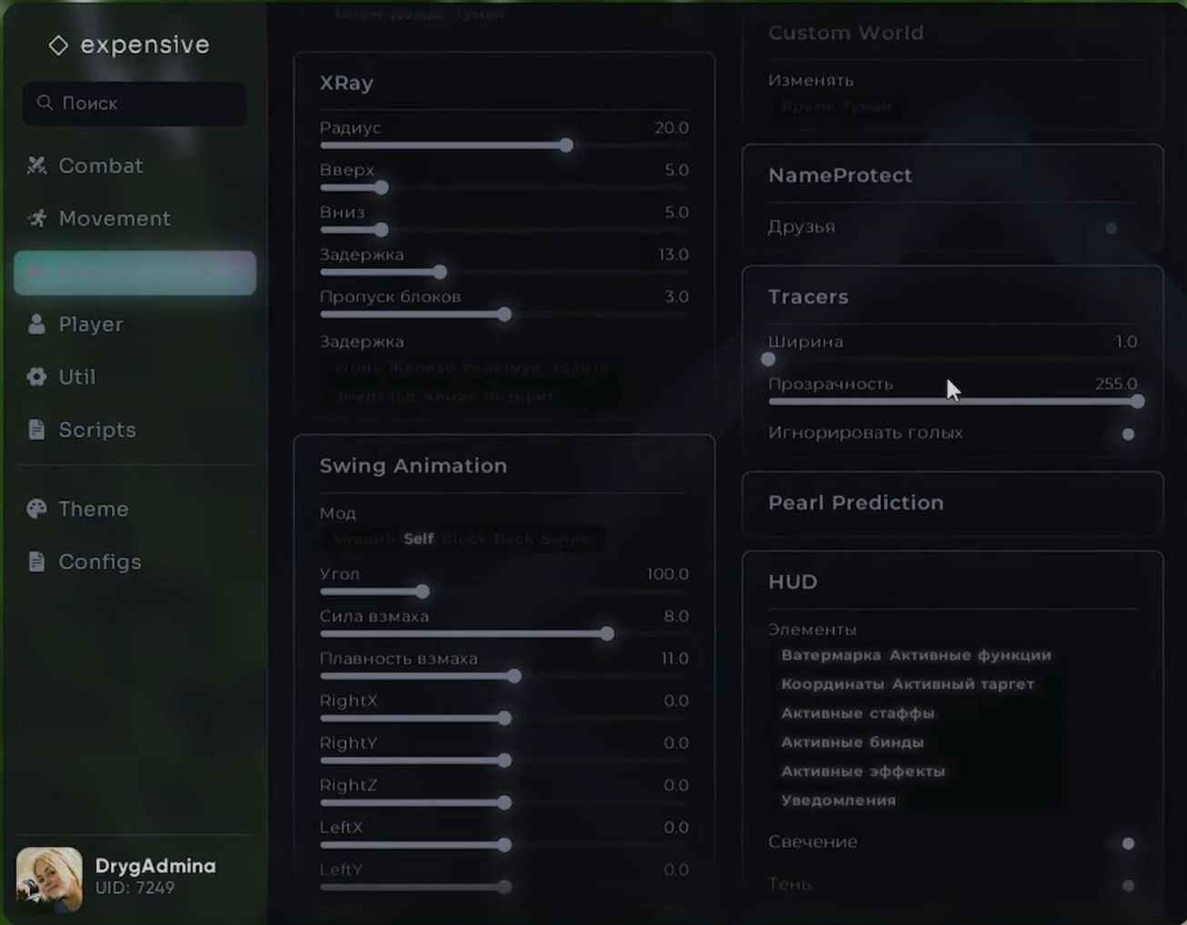 чит EXPENSIVE 2.0