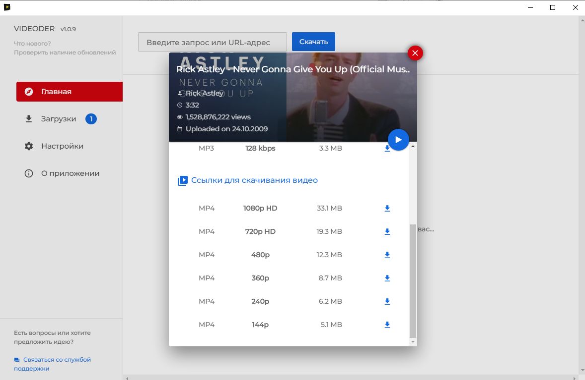 Скачать видео с ютуба / Videoder программа без рекламы