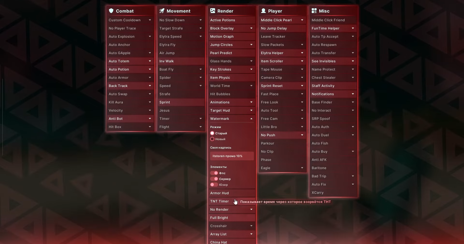 Скачать чит Excellent для Майнкрафт / Кряк приватного чита