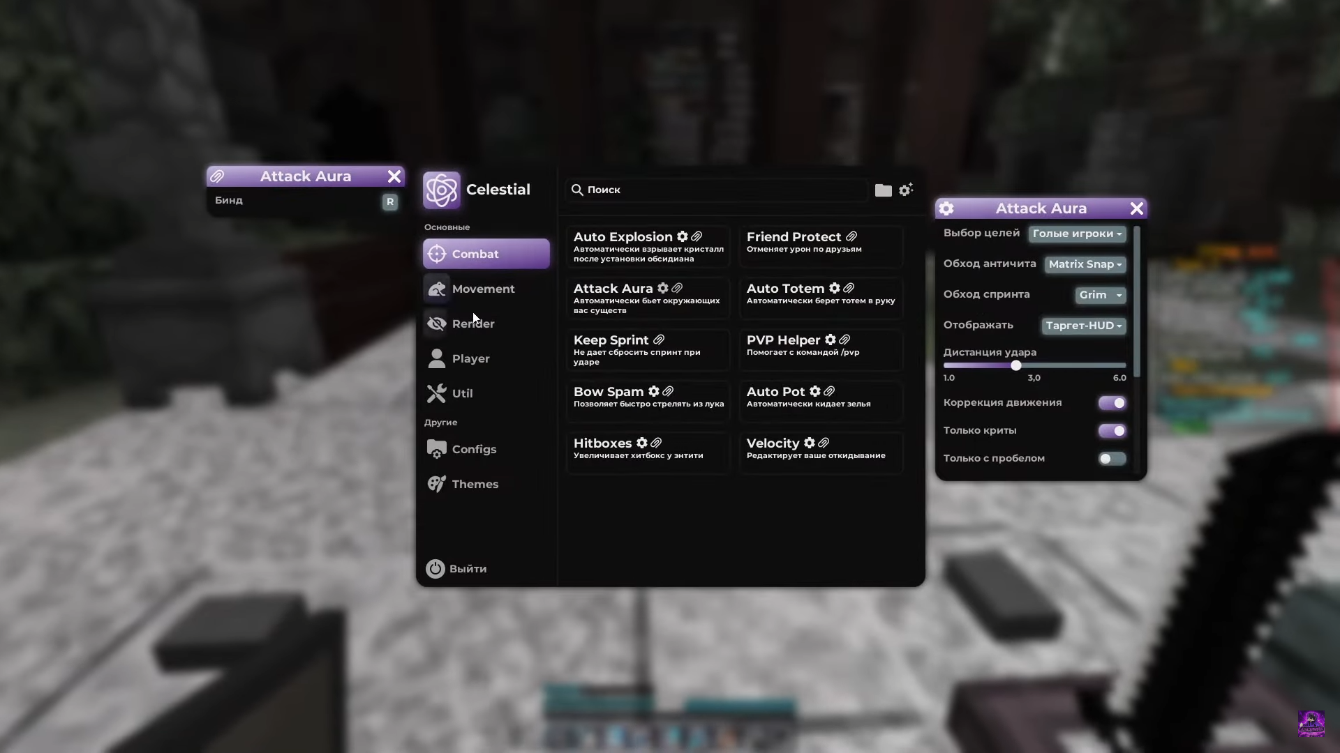 Minecraft Скачать Чит Celestial Client 1.16.5