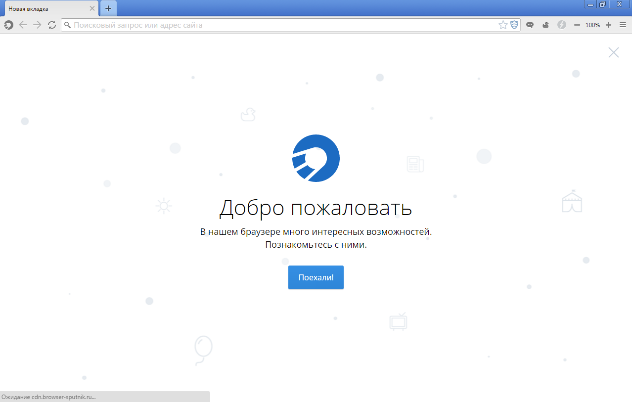 Спутник браузер