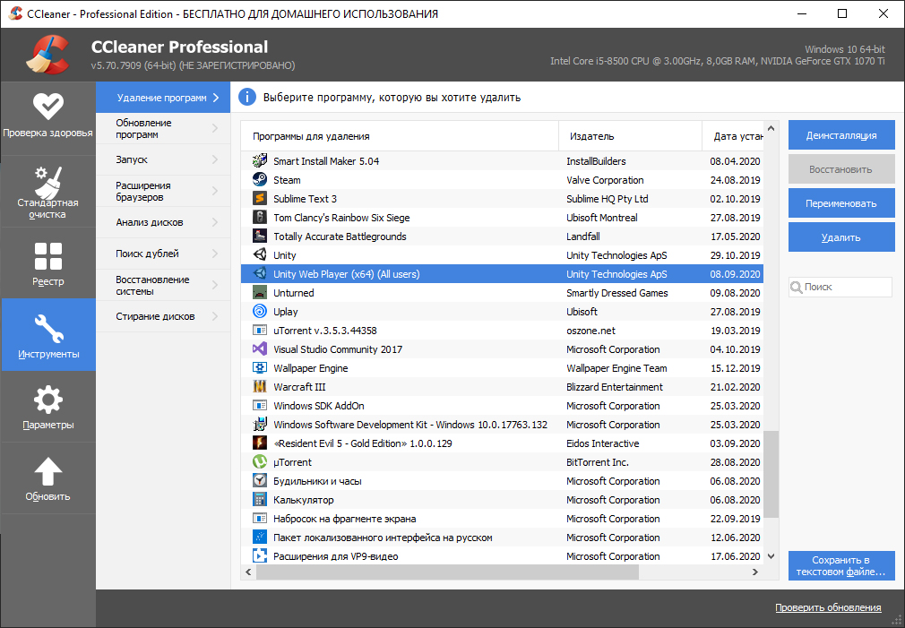 скачать очистка пк ccleaner crack