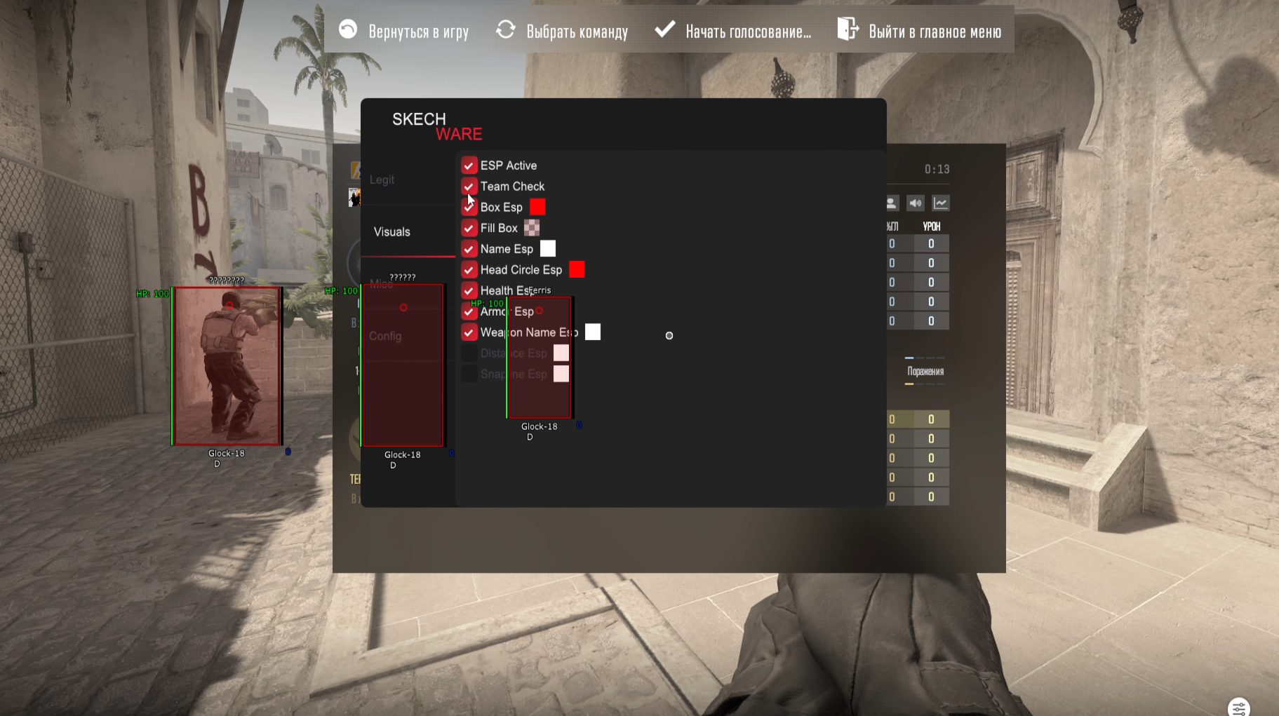 SkechWare чит для КС2