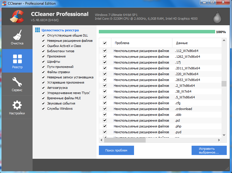 CCleaner repack Professional 6.25.11093 + Portable