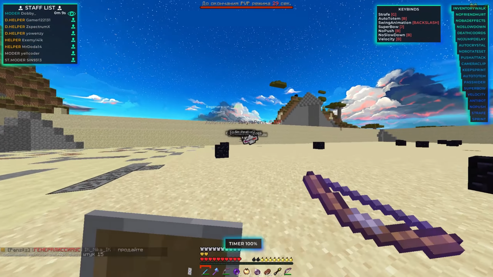 разнос сервера с вилд клиент