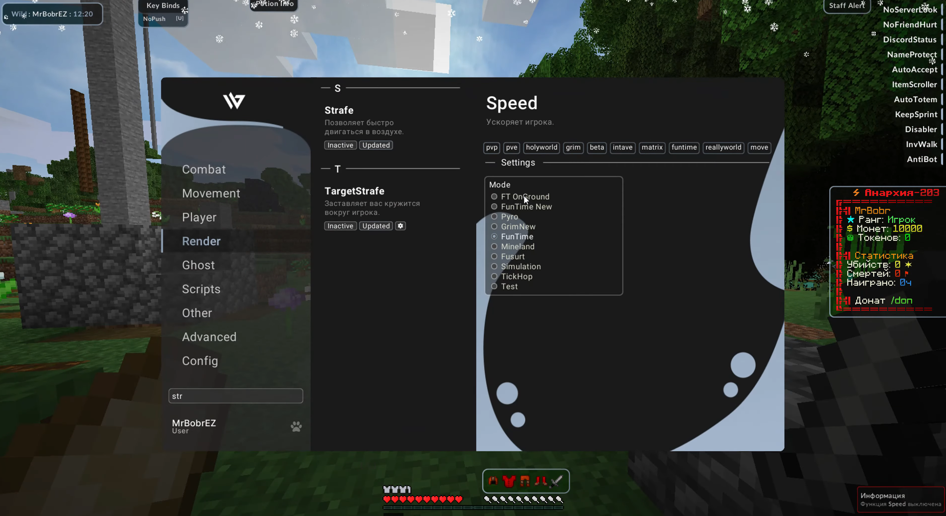 Скачать Wild Client кряк 1.16.5