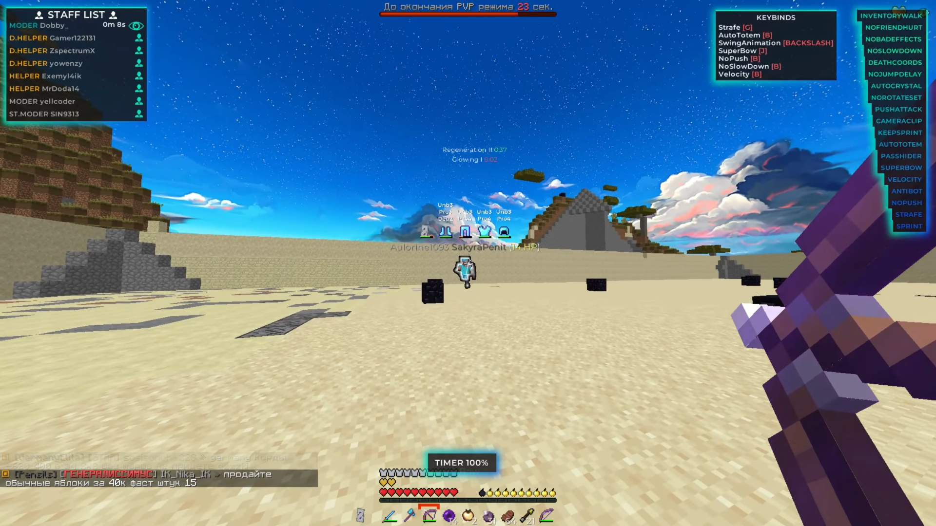 разнос сервера с вилд клиент